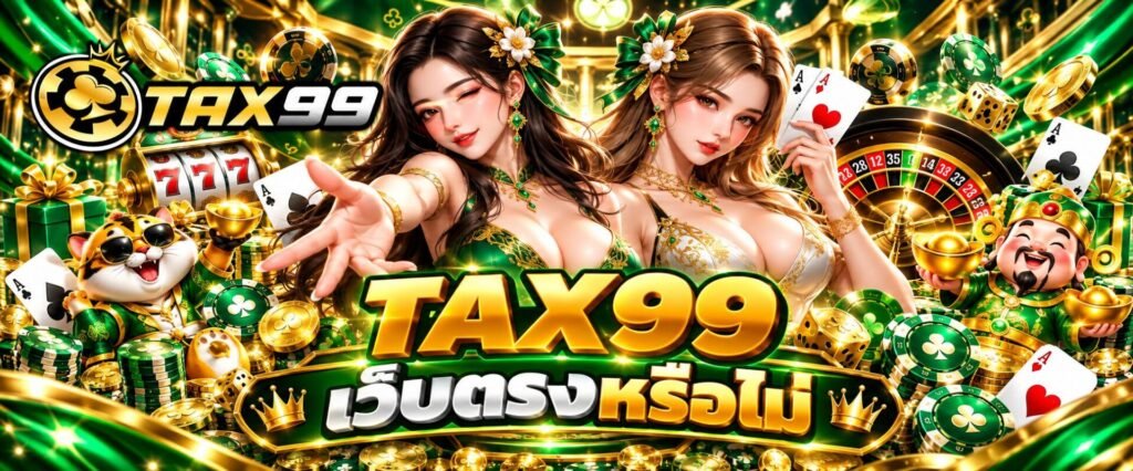 TAX99