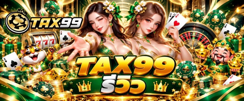 TAX99